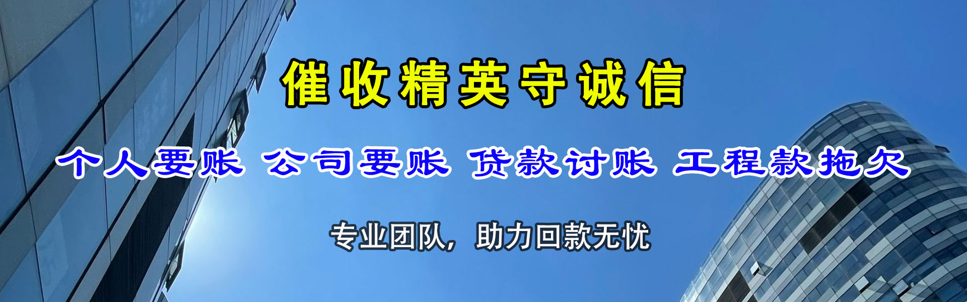 寒亭收帐公司